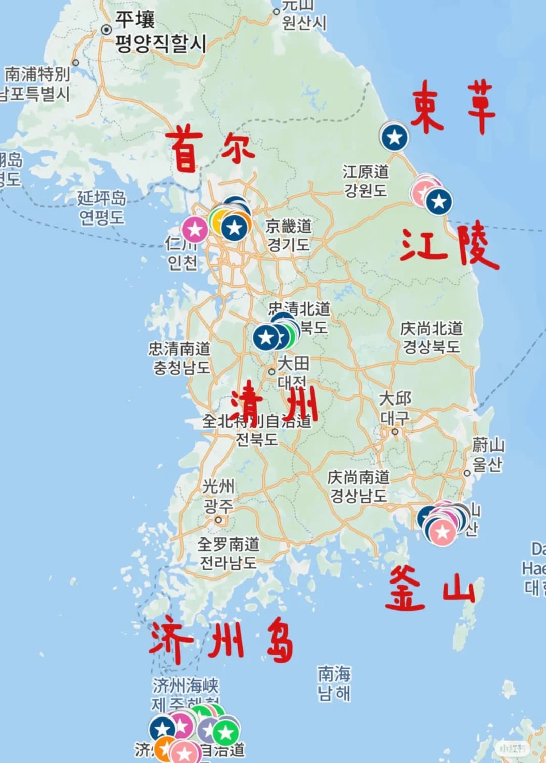 韩国超浓缩精华旅游攻略封面图