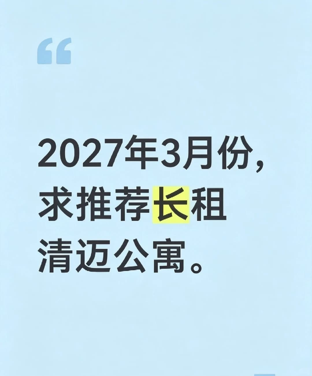 清迈大学附近封面图