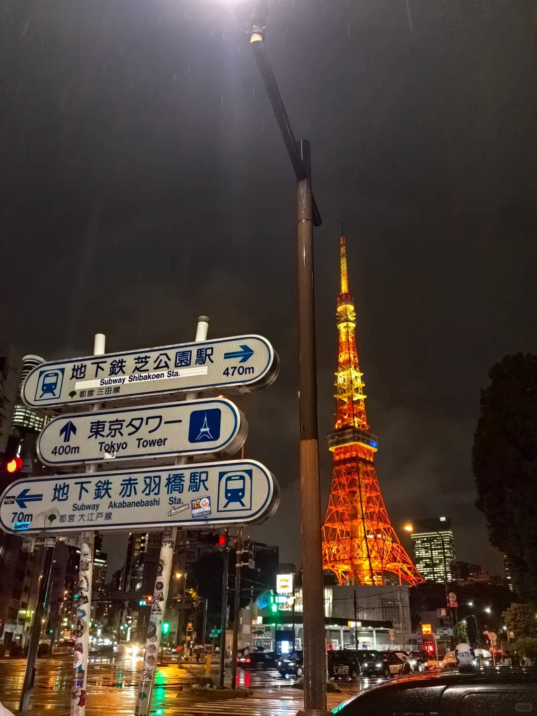 东京四天三晚旅游攻略封面图