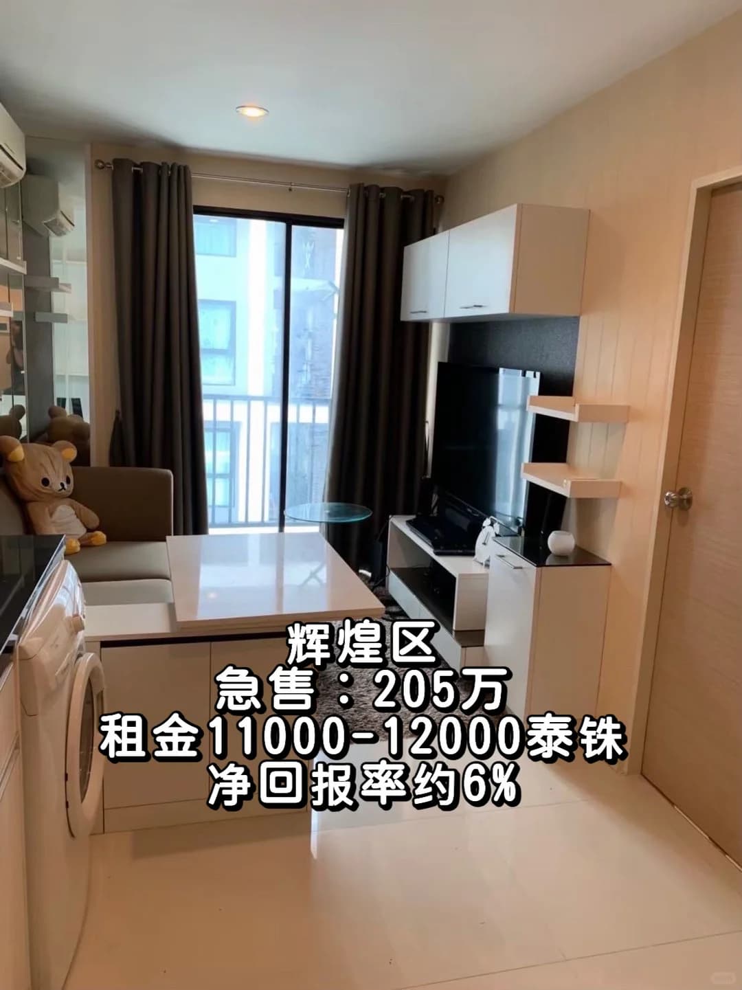 辉煌区｜精致1️⃣房1️⃣厅｜业主诚意出售封面图