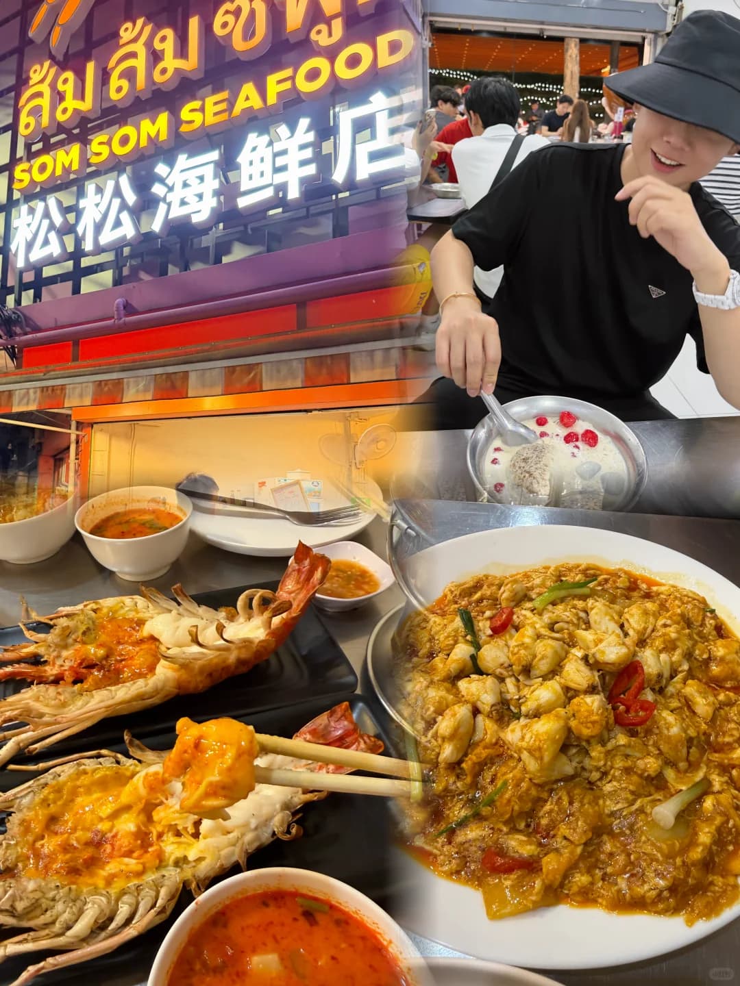 曼谷｜一次打卡松松海鲜及Lisa最爱的甜品店封面图