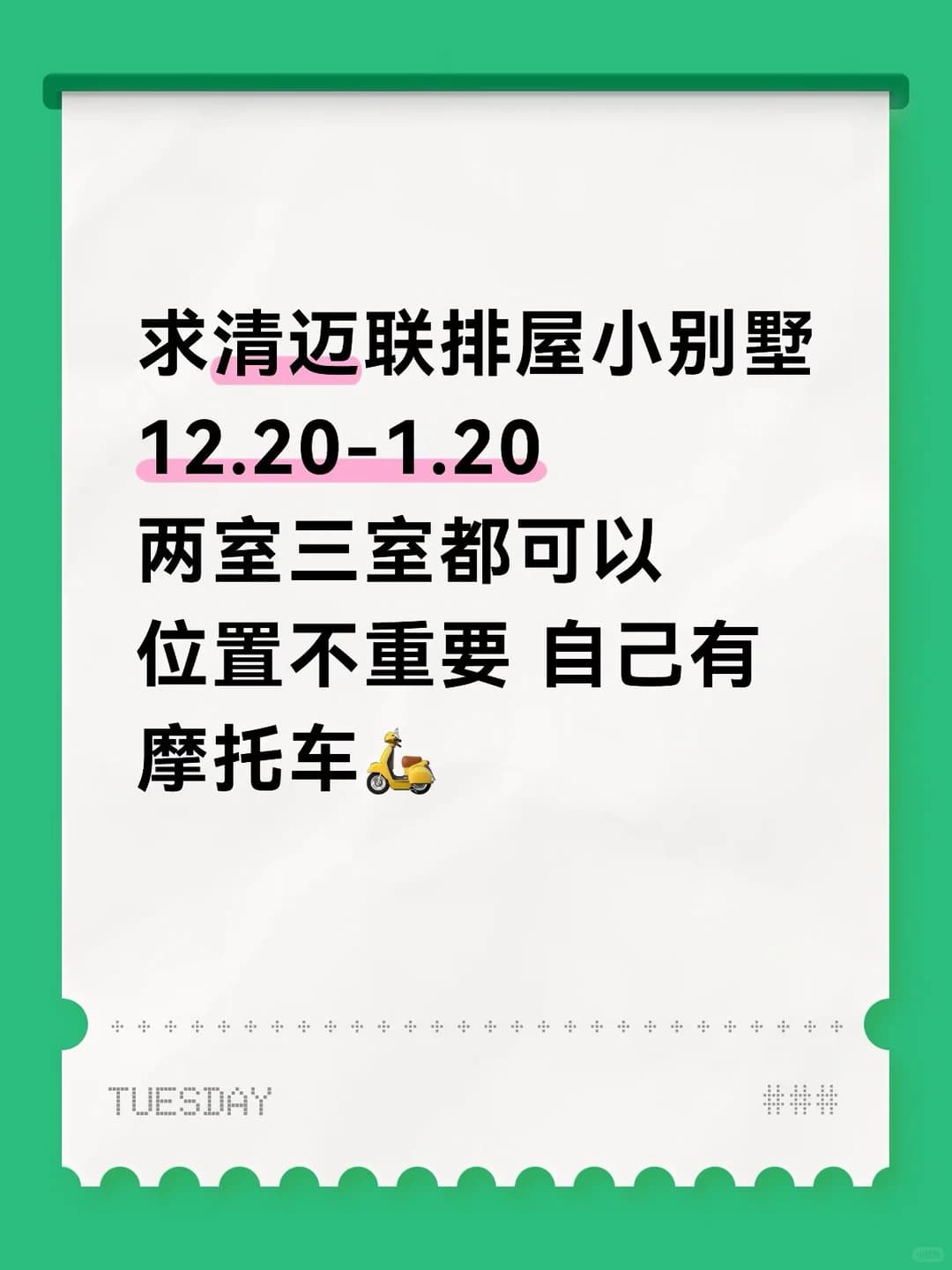 谁有房呀 看看我封面图