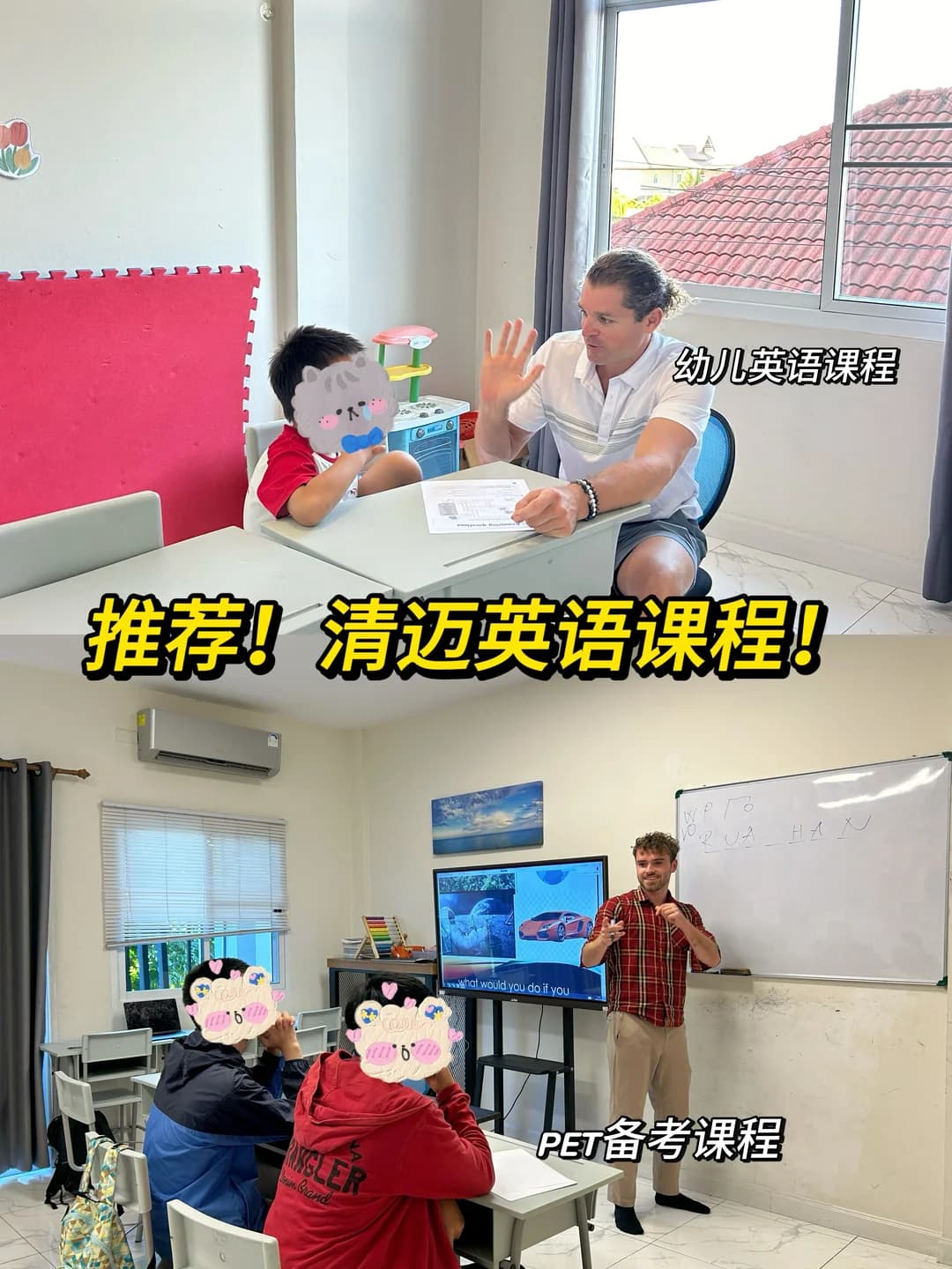 🌟推荐｜🇹🇭清迈英语课程封面图