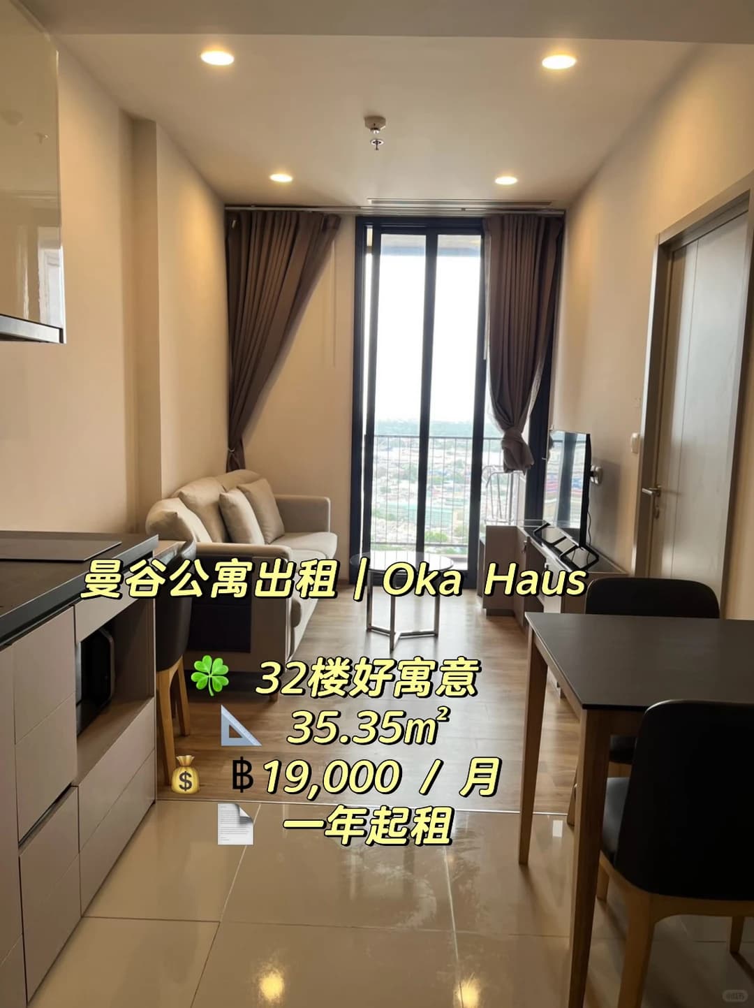 🍀 曼谷租房｜19,000泰铢住32楼！高层好房✨封面图