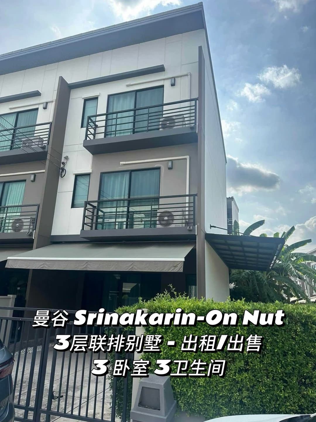 曼谷 Srinakarin–On Nut 出租/出售 ✨封面图