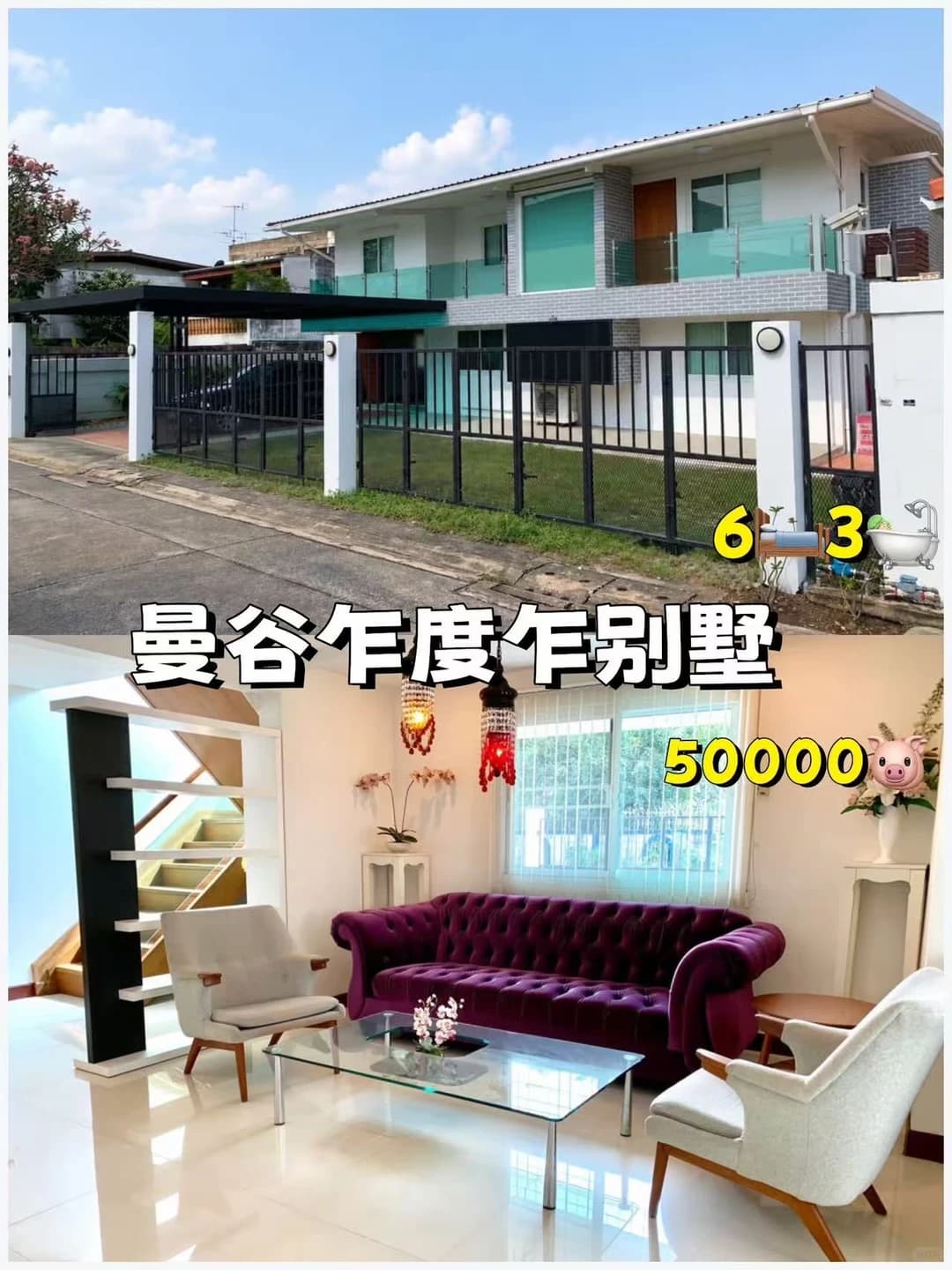 曼谷别墅｜乍度乍六卧空间宠物友好封面图