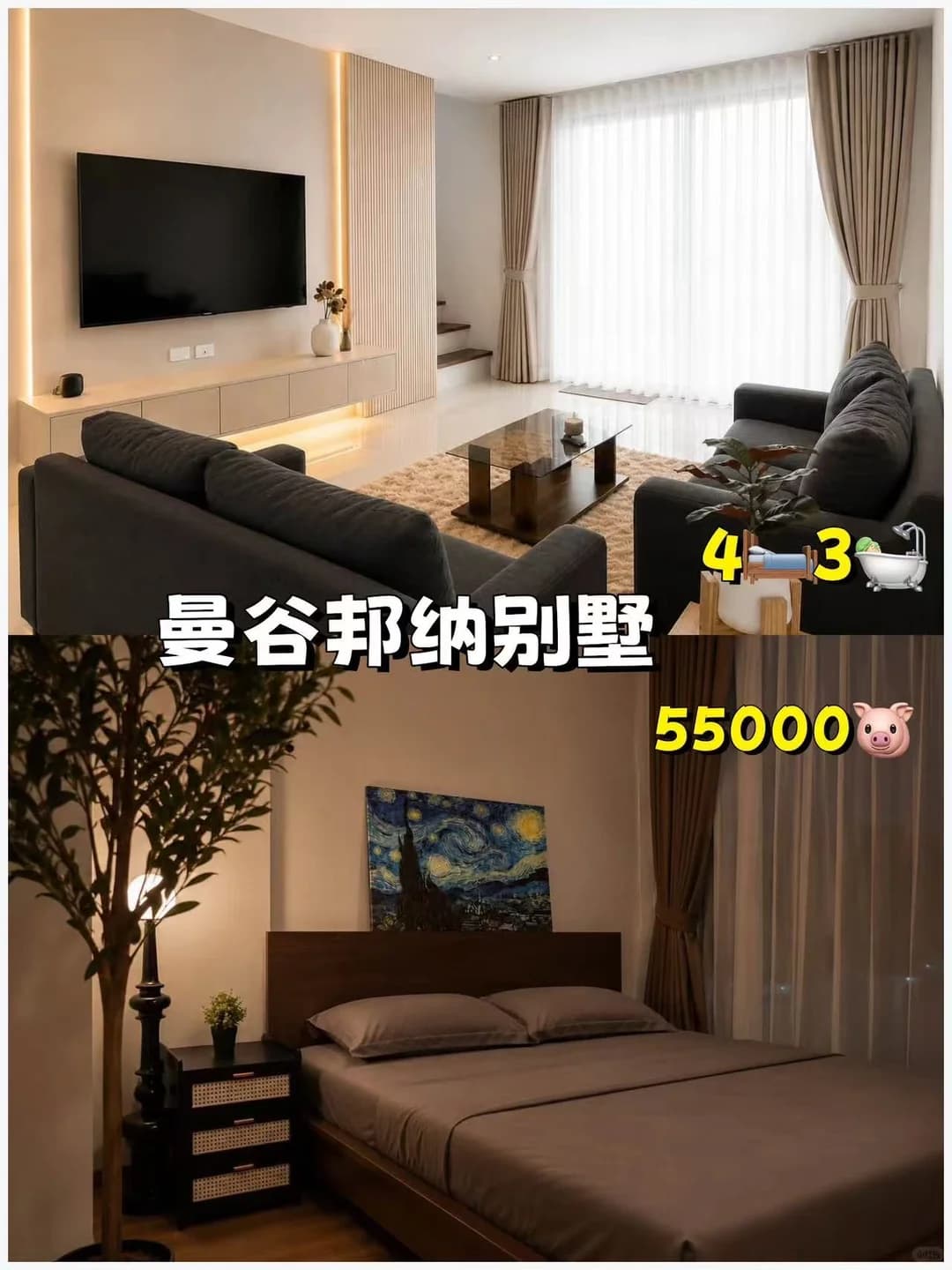 曼谷别墅｜邦纳70🍎宽敞空间可注册公司封面图