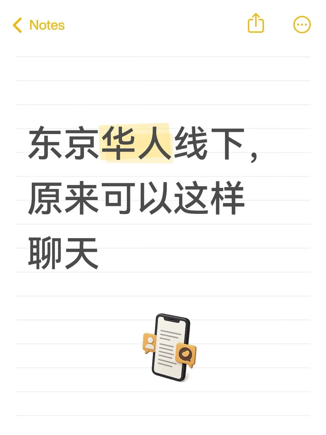 跳出🇯🇵固有圈子，来看看这个线下局封面图