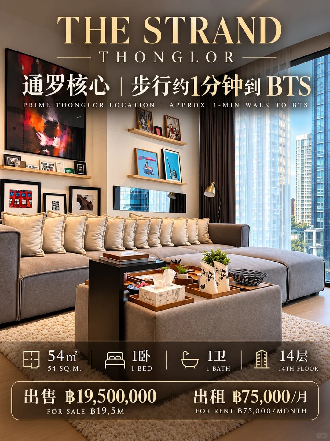 通罗核心地段，步行约1分钟到 BTS封面图