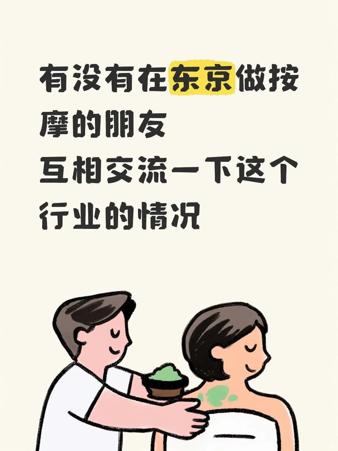 互相交流一下最近的这个行业封面图
