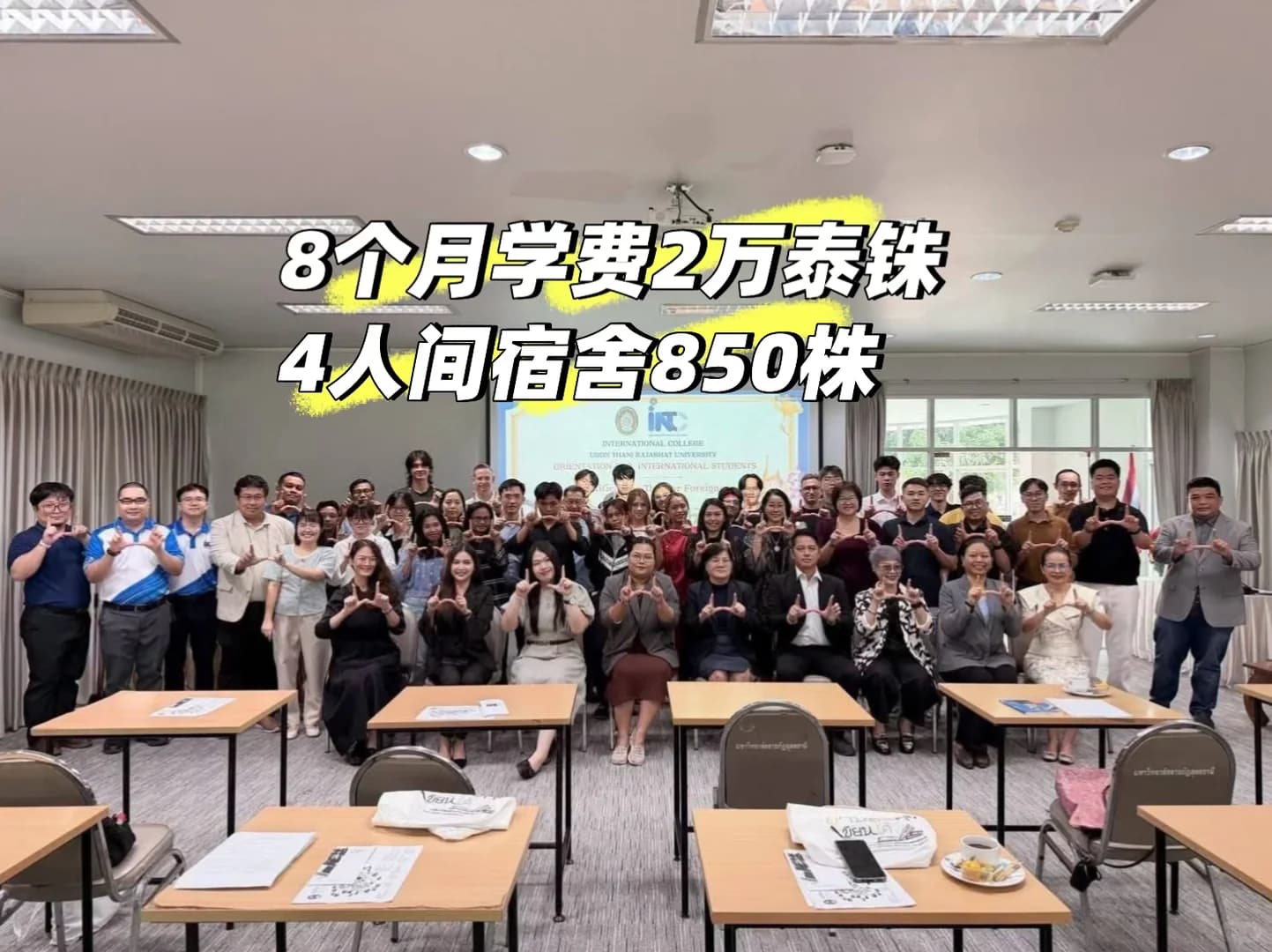 泰国最便宜的泰语课程（省流版）封面图