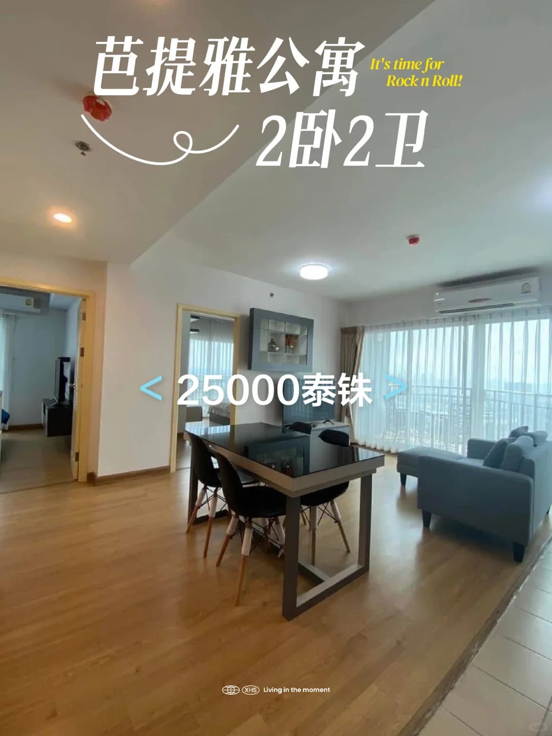 芭提雅中天两房公寓出租，85平超宽敞封面图