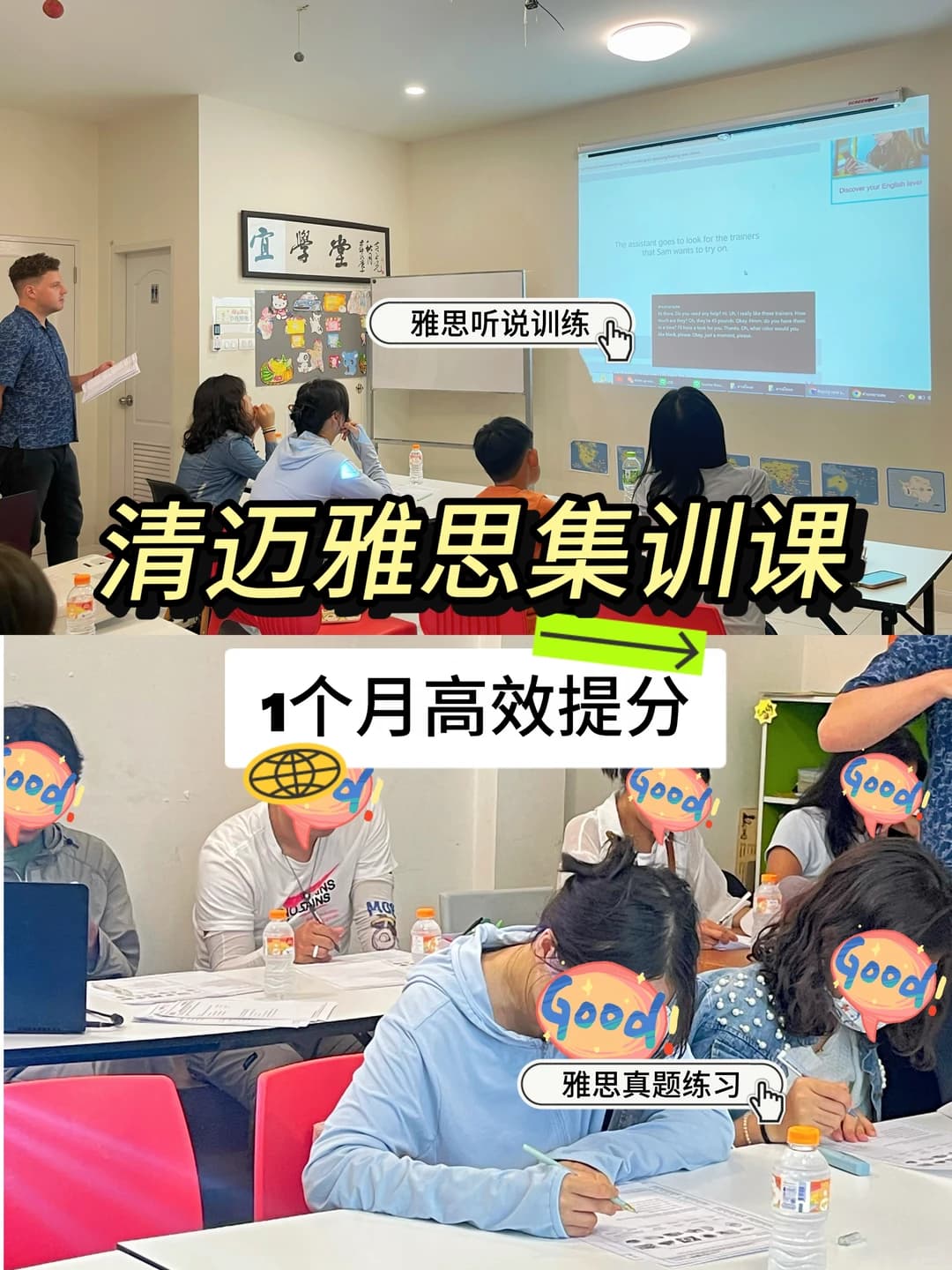 ✨清迈雅思线下集训｜全母语外教面授封面图