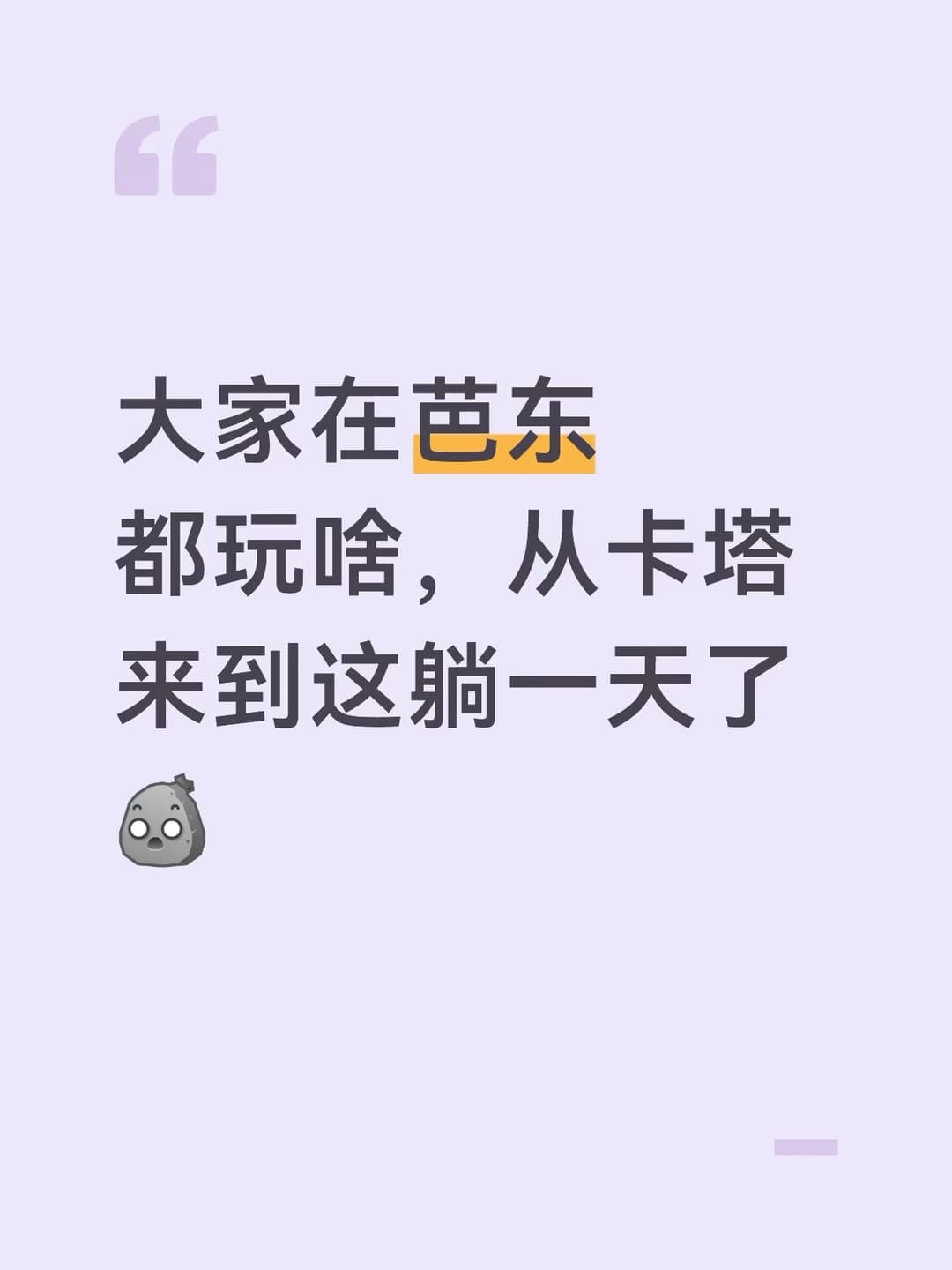 在卡塔躺平封面图