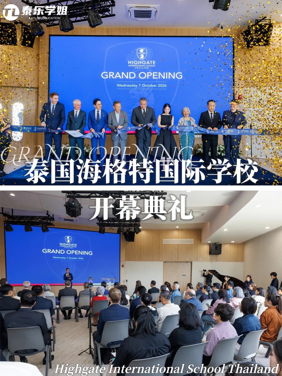 芭堤雅重磅英式新校 泰国海格特School Tour封面图