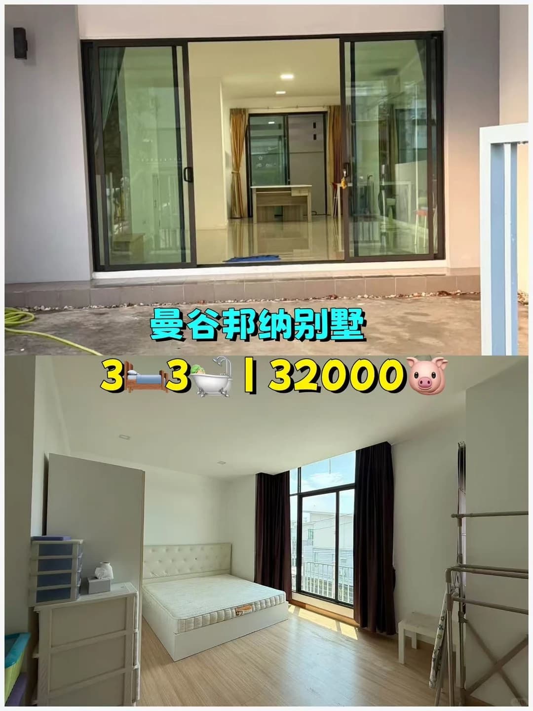 曼谷别墅｜邦纳三卧空间居住办公都方便封面图