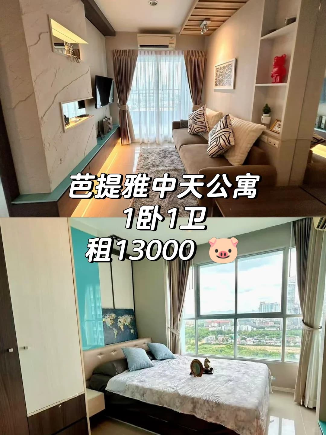 芭提雅中天海景公寓🏖️拎包入住生活便利封面图