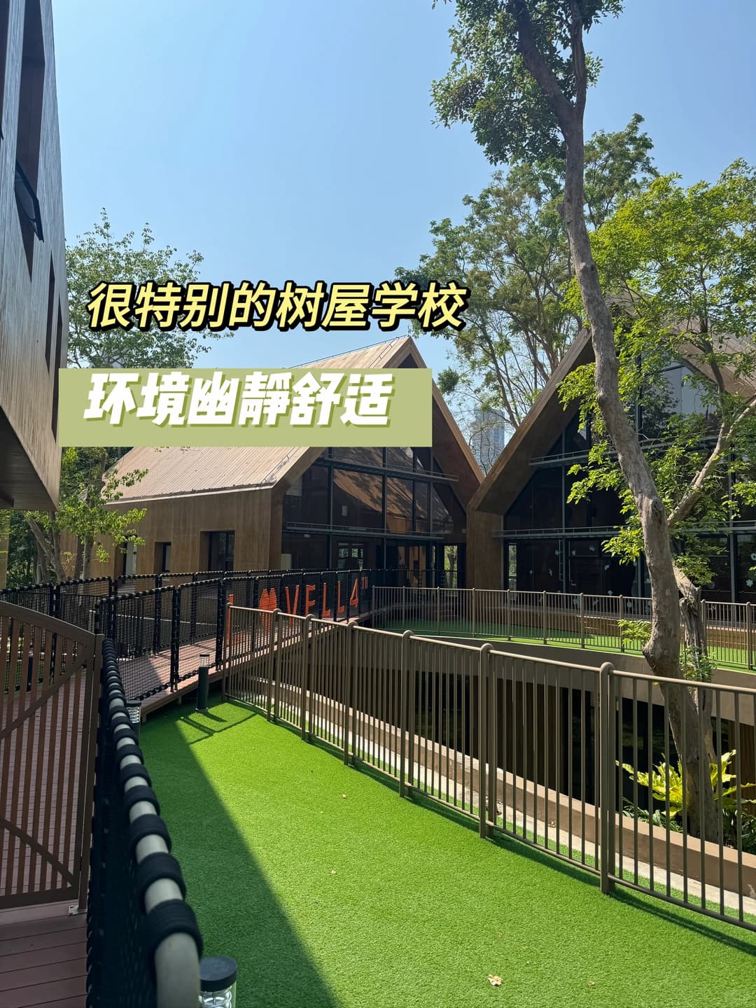 芭提雅旺阿玛特藏着一座森林里的国际学园封面图