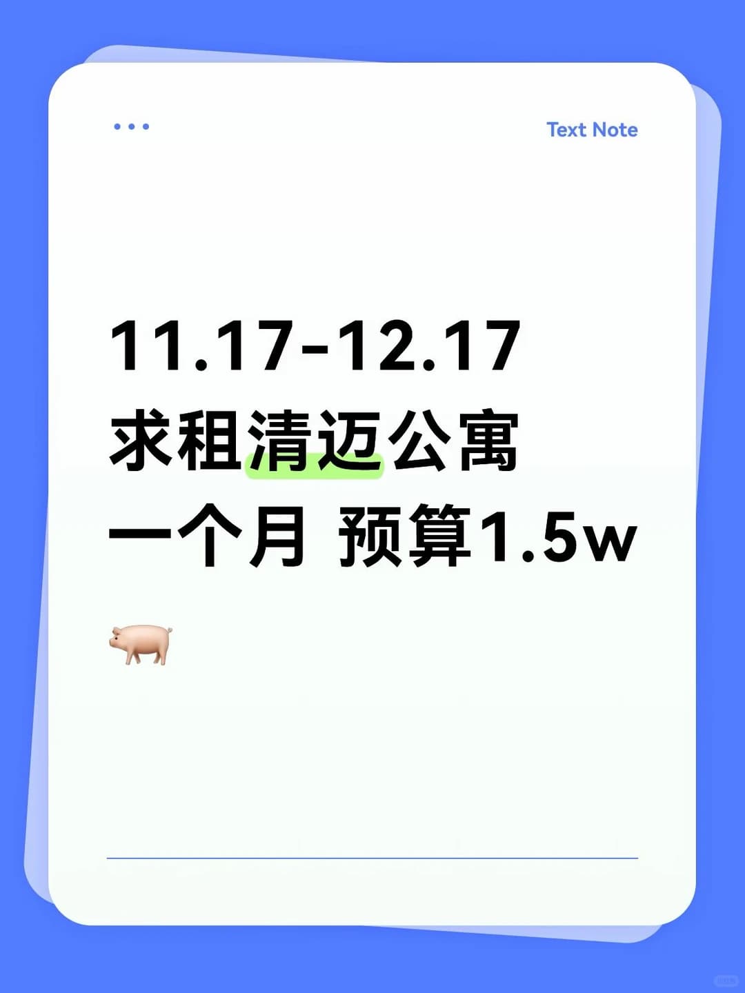 11.17-12.17 求清迈公寓月租封面图