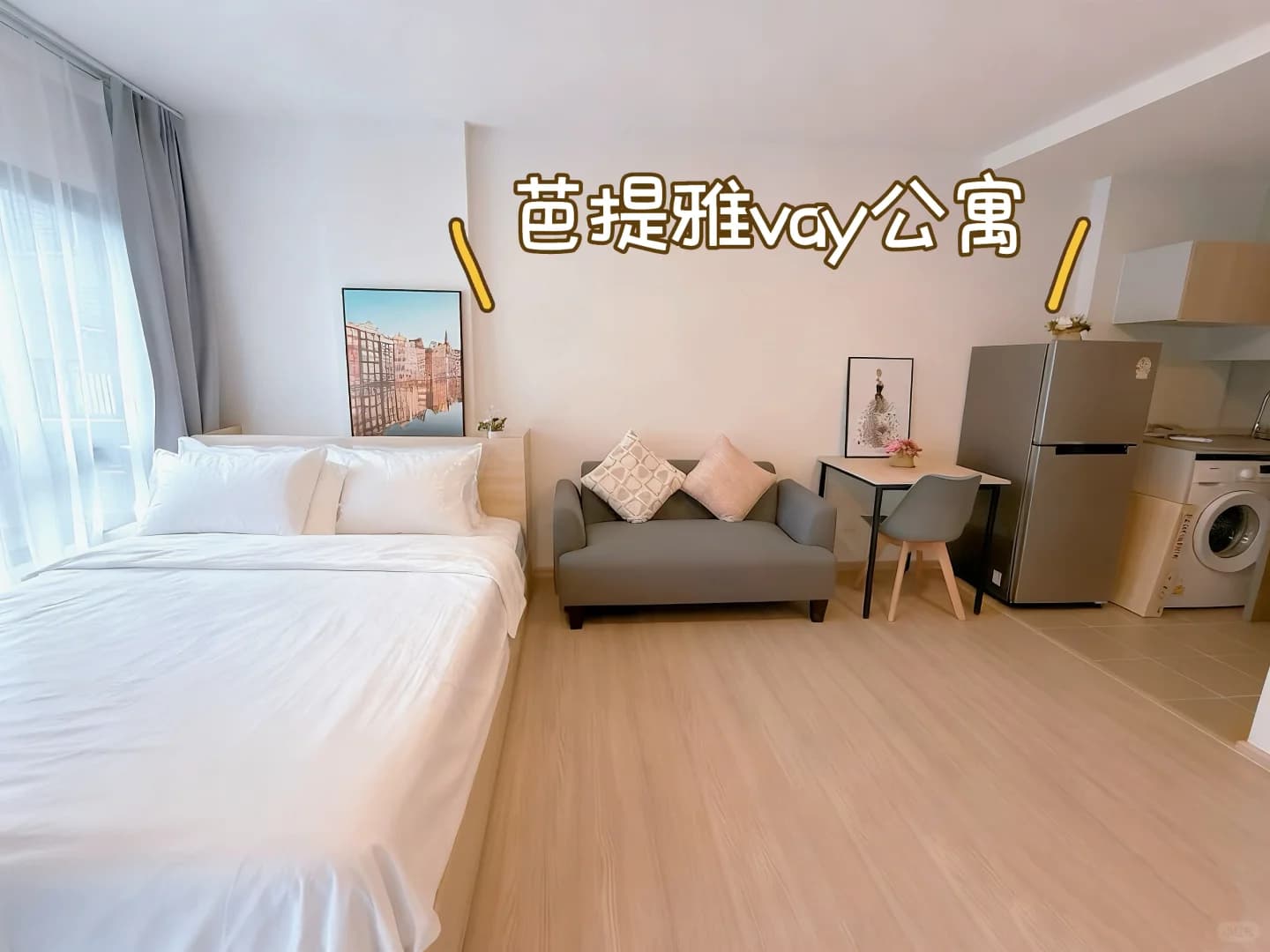 芭提雅21航站楼旁性价比超高公寓封面图