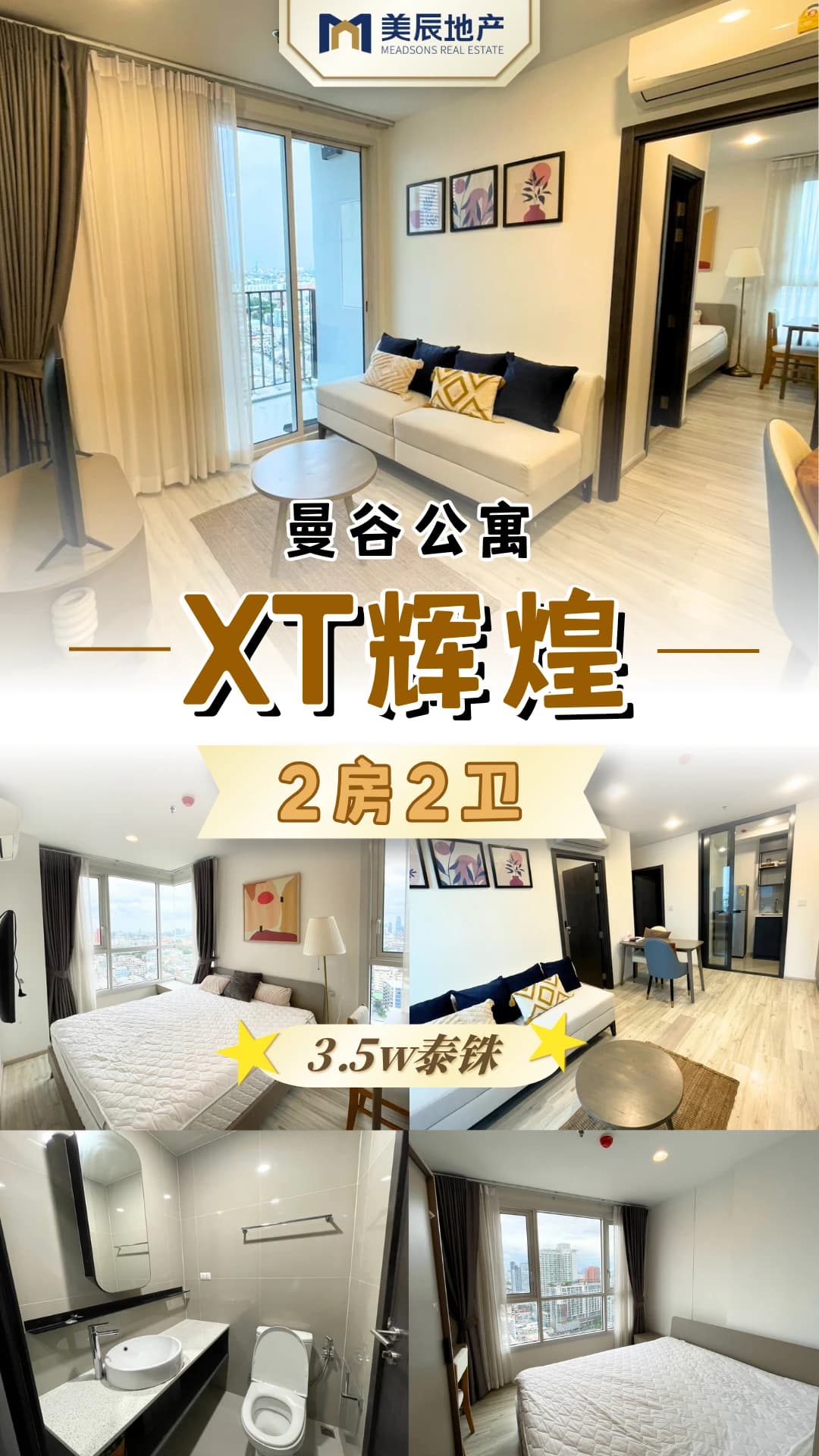 🏠 曼谷公寓|XT HUAIKHWANG 辉煌封面图