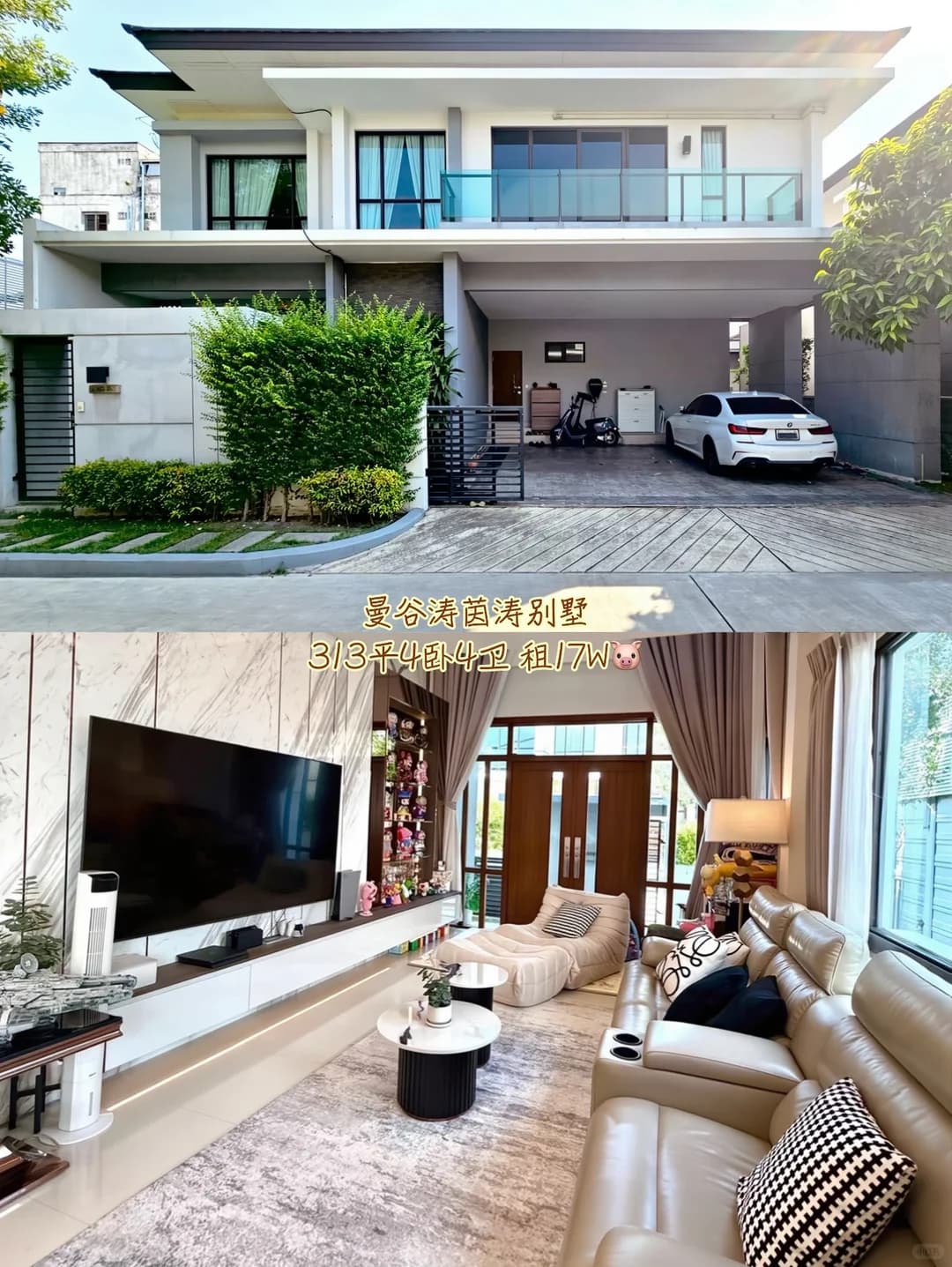 曼谷Town In Town独栋别墅甩租封面图