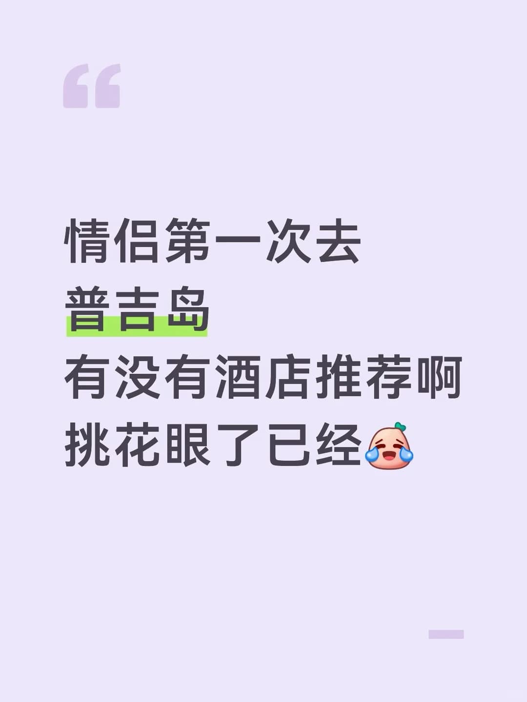 又没酒店推荐封面图