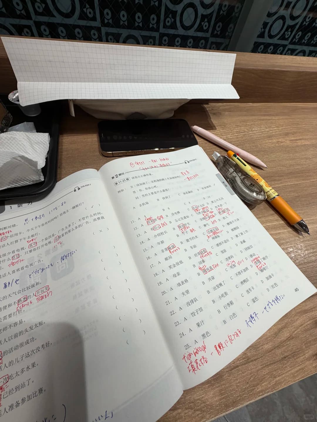 🇯🇵🇨🇳我要住在东京的中国朋友ㅠㅠ封面图