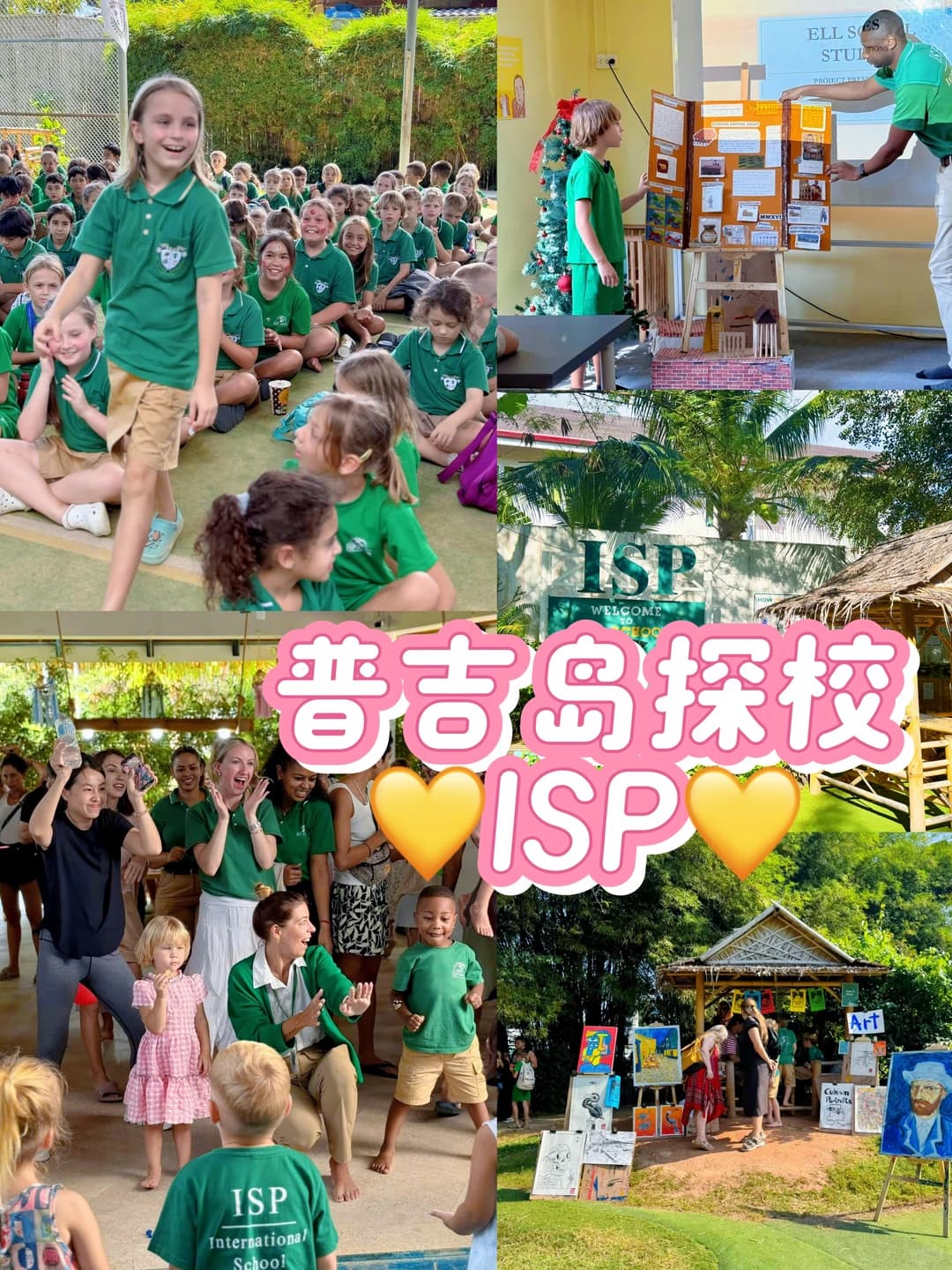 普吉岛国际学校 ISP 探校｜剑桥认证学校封面图