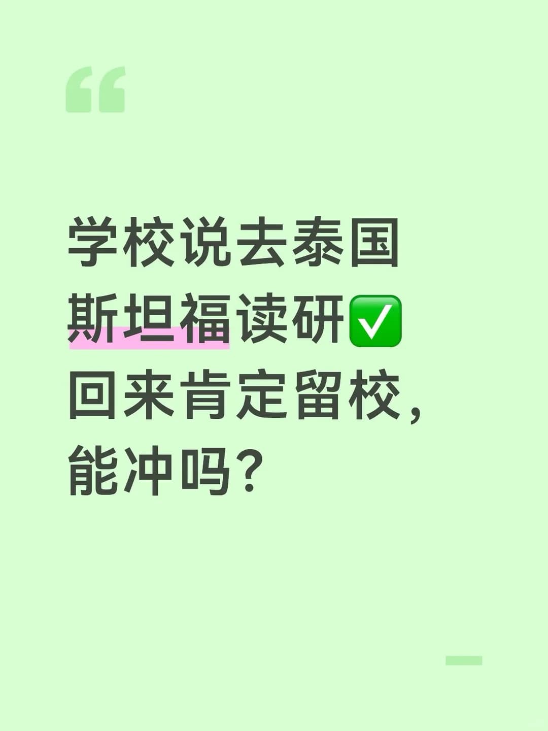 求助 有没有了解的给我出出主意🥹封面图
