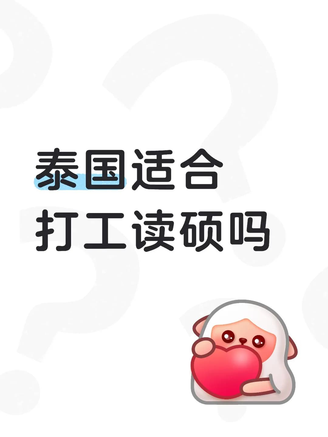 utcc中文MBA封面图