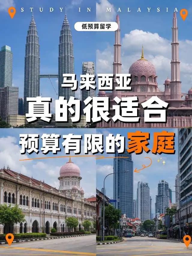马来西亚真的很适合预算有限的家庭封面图
