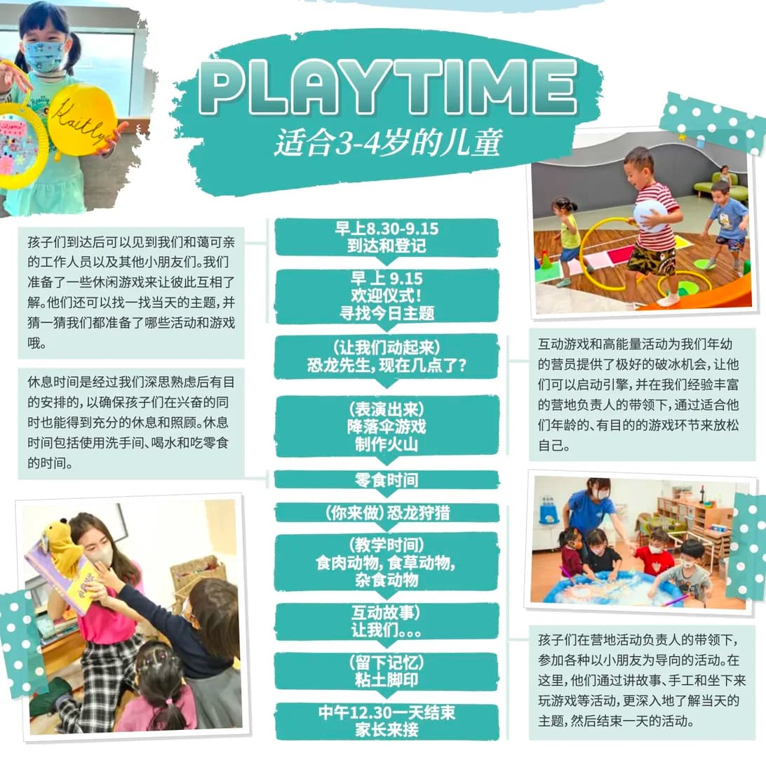 【圣诞营】曼谷惠灵顿国际学校综合营封面图