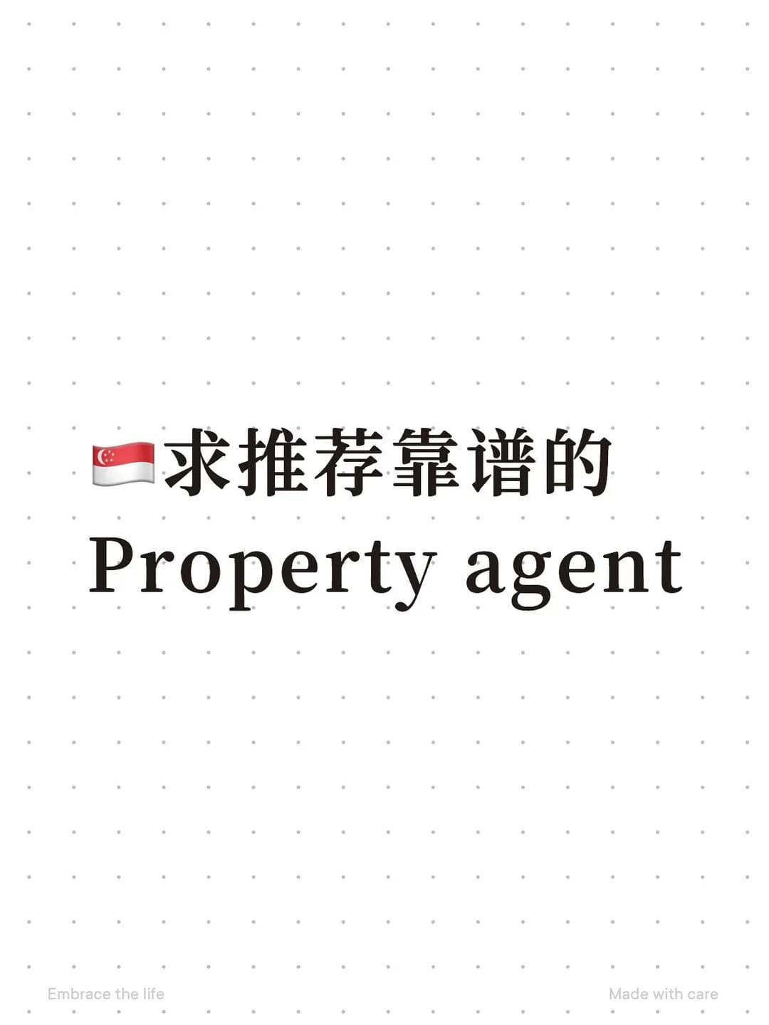🇸🇬求推荐新加坡靠谱房产中介封面图
