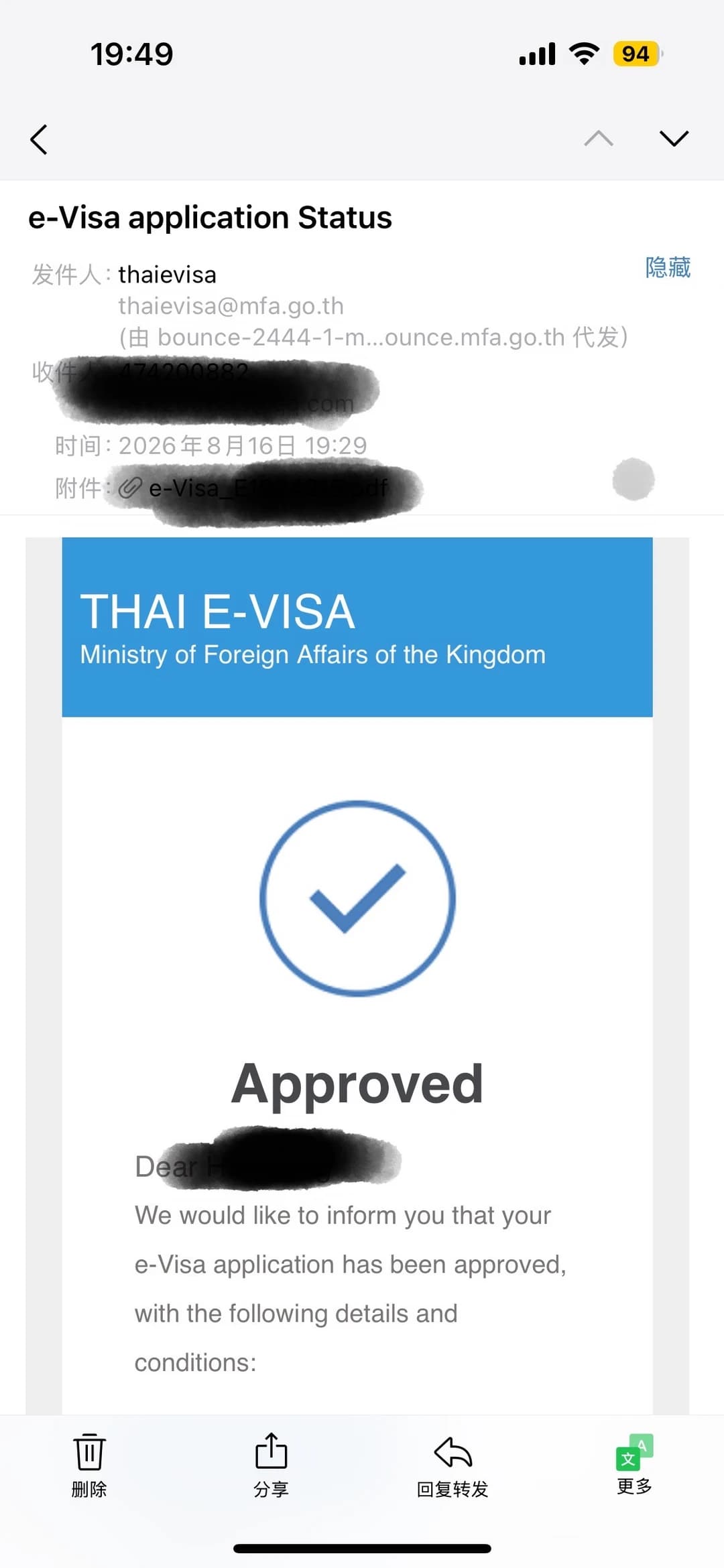 泰国tr旅游签下签了封面图