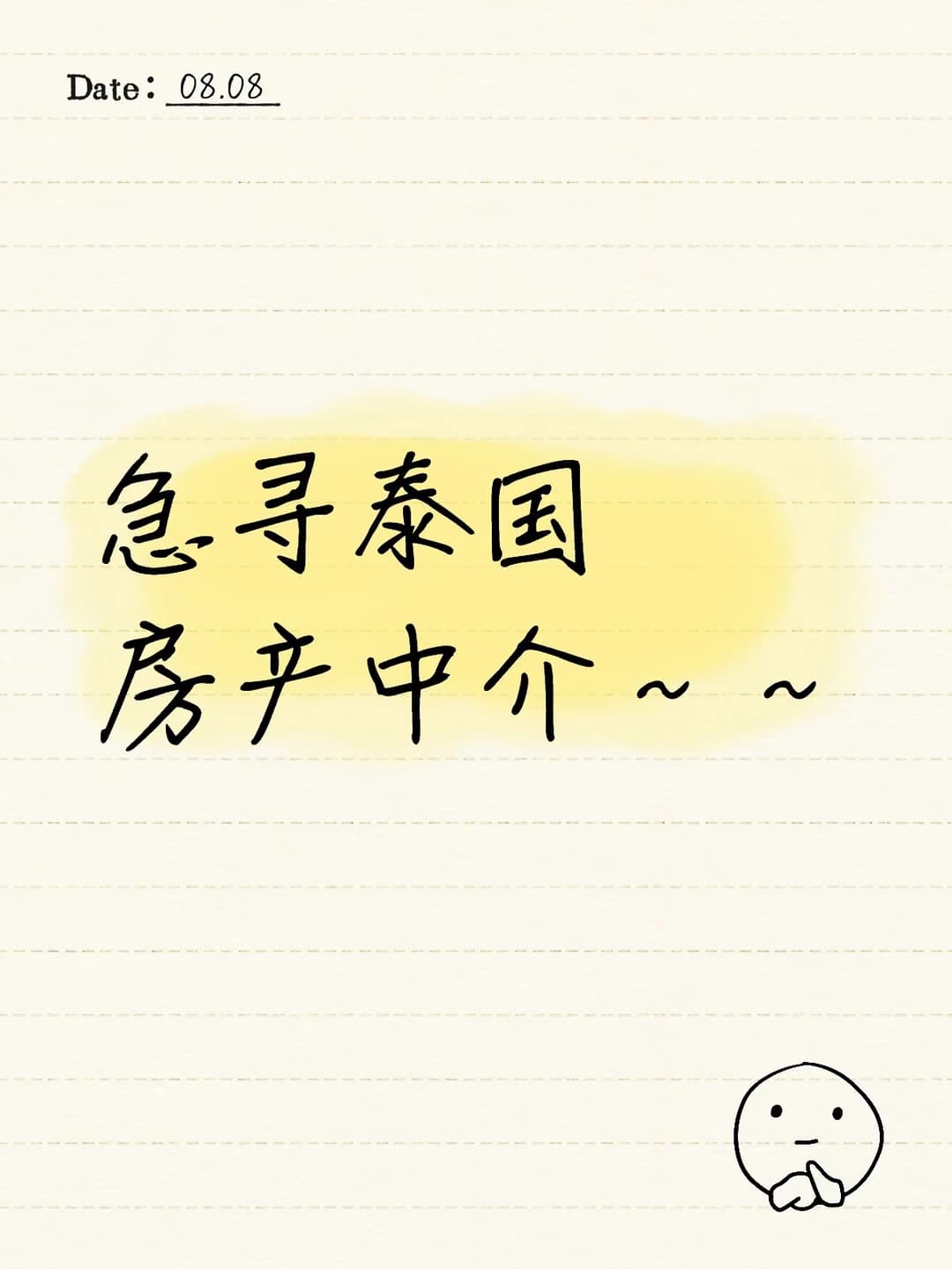 求中介推荐封面图