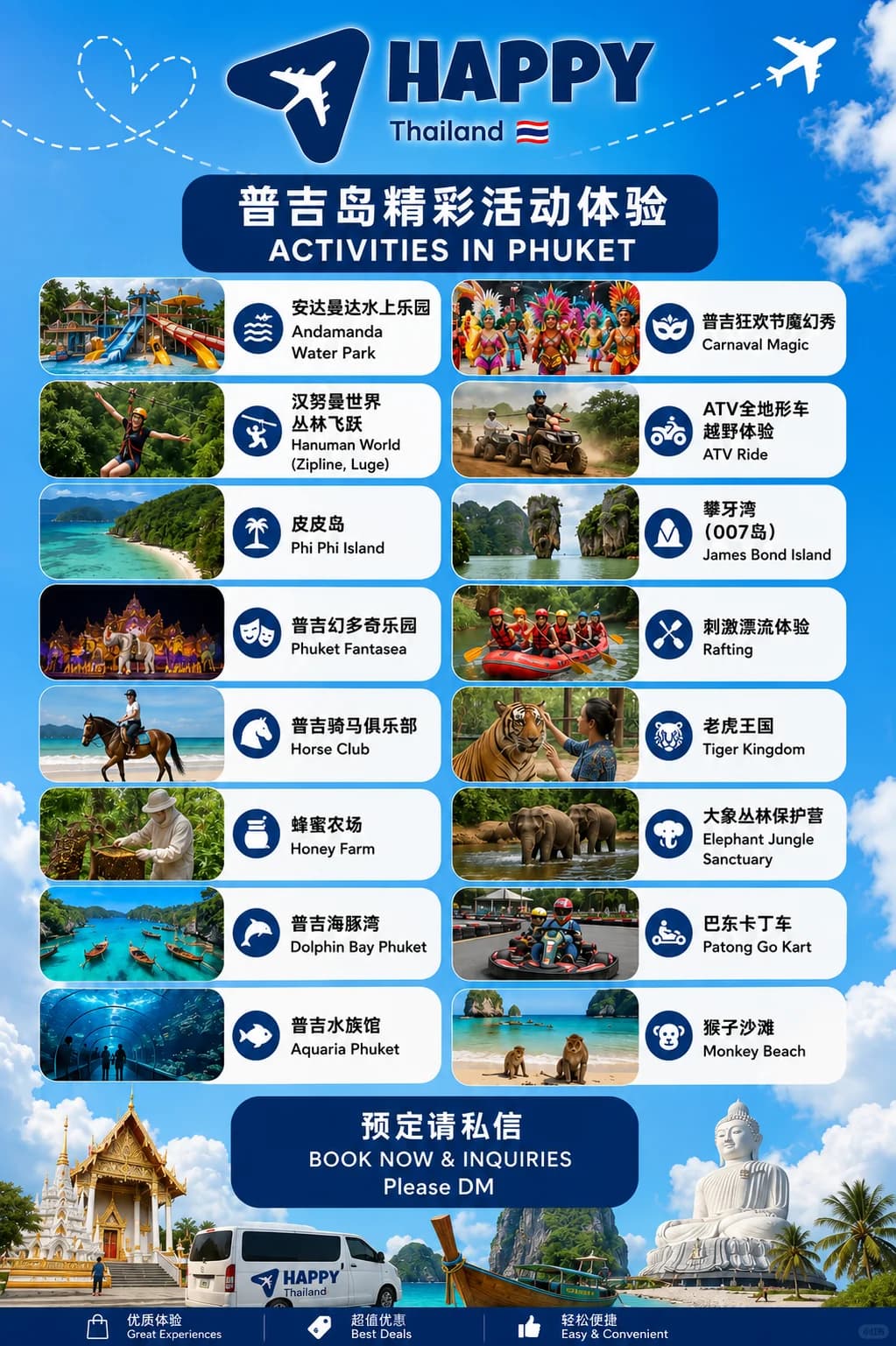 普吉岛怎么玩？这份活动清单直接收藏🌴封面图