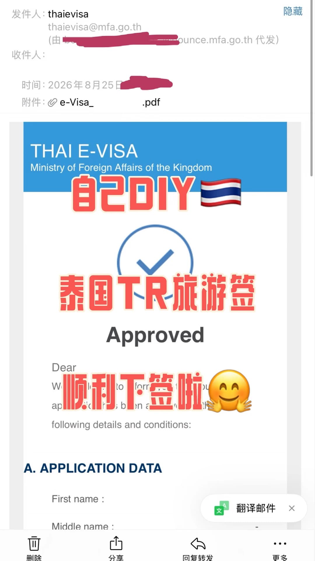 曼谷学英语｜DIY泰国TR签顺利下签✨封面图