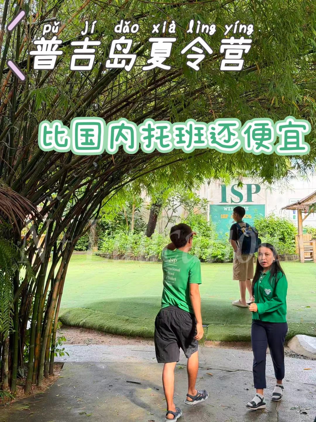 这个牌子的夏令营一天两百出头,划算不白上!封面图