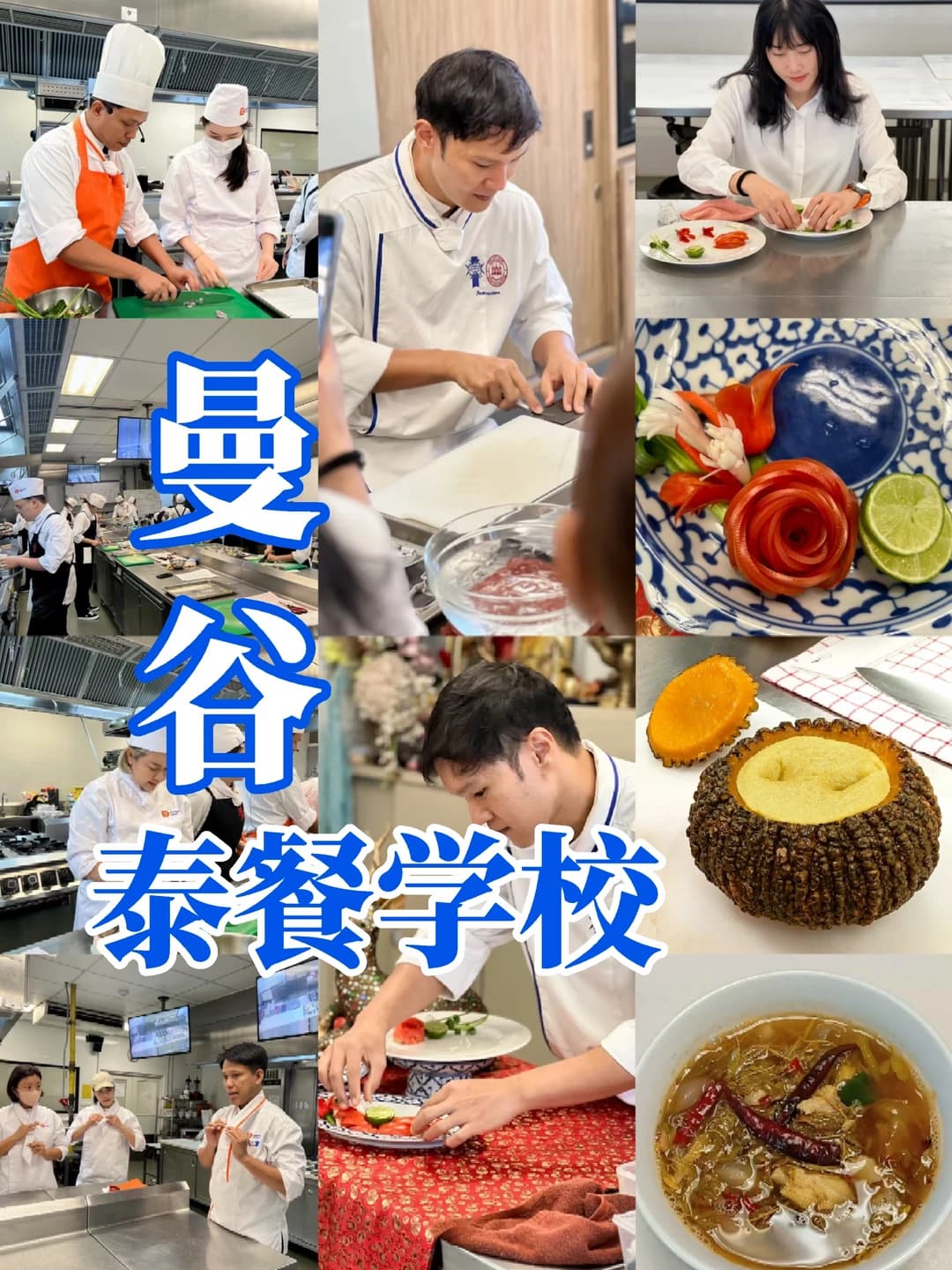 泰国老板娘,回曼谷继续泰餐深造~封面图