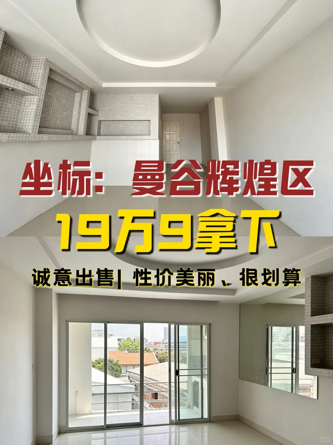 曼谷辉煌区Huai Khwang封面图