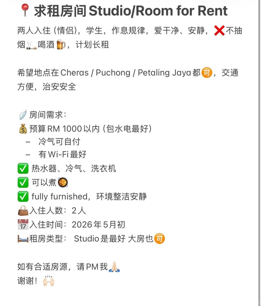 找房源🇲🇾☝️封面图