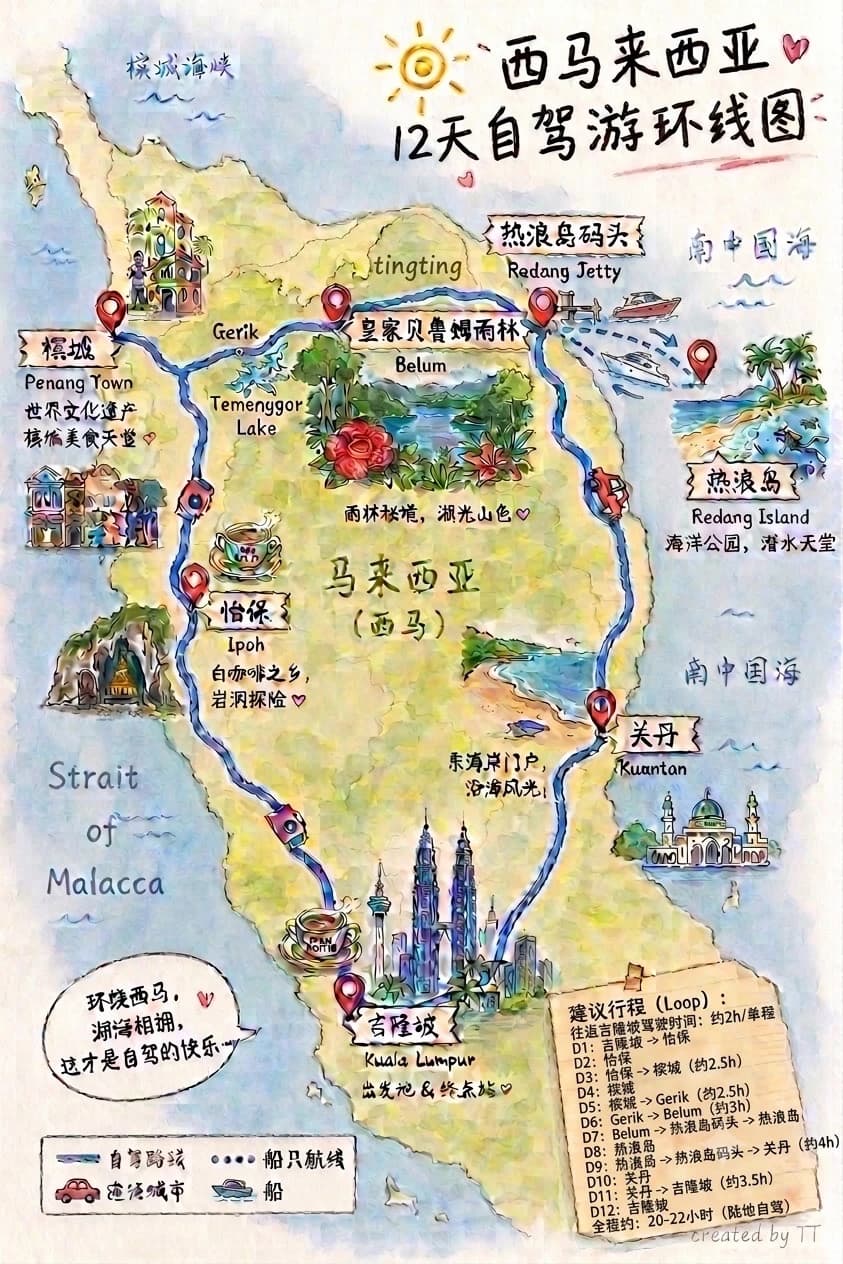 🇲🇾暑假马来西亚环线自驾12天路线🗺️封面图