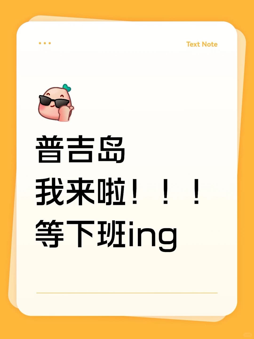 准备工作完毕封面图
