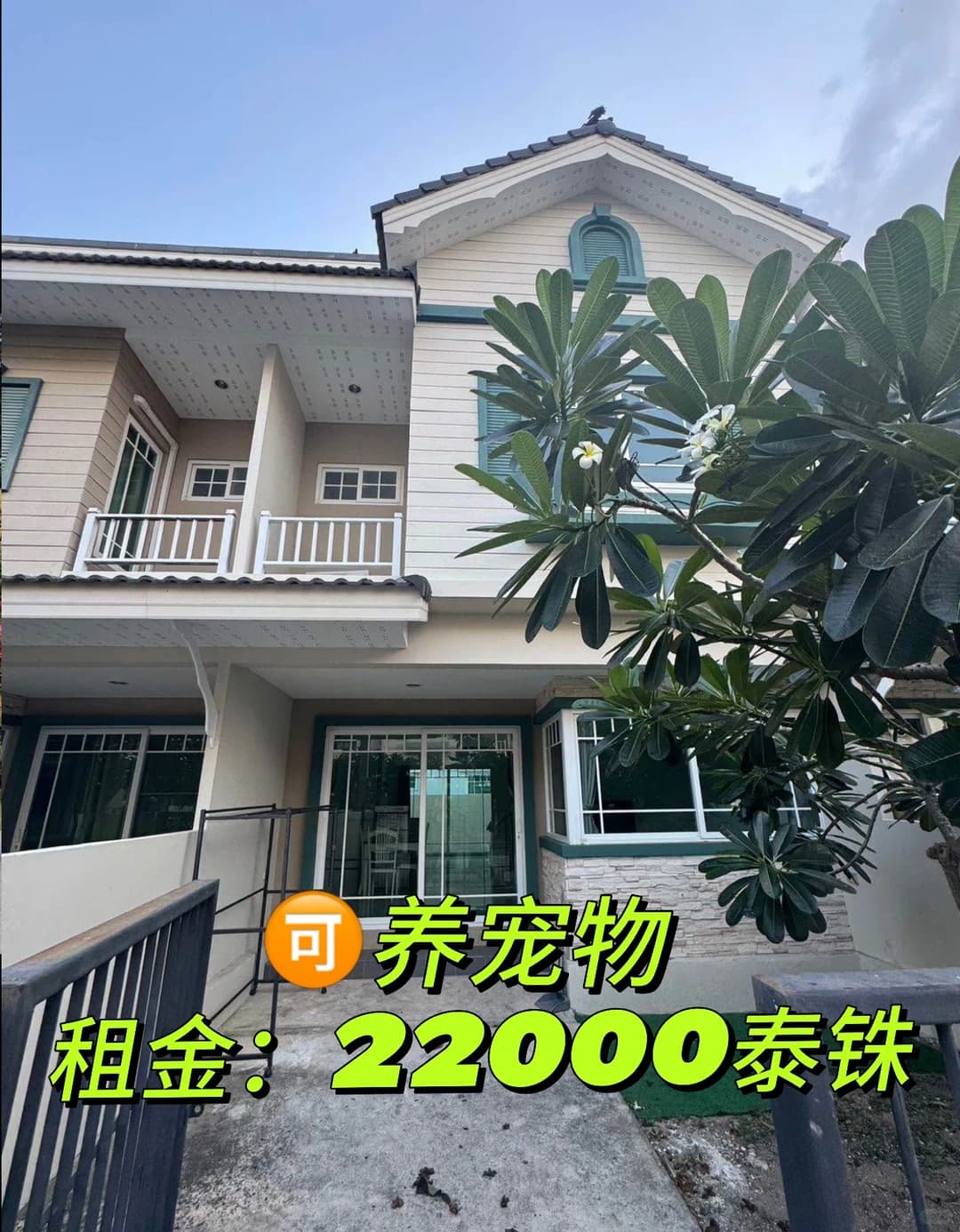 芭提雅3卧3卫联排别墅出租封面图