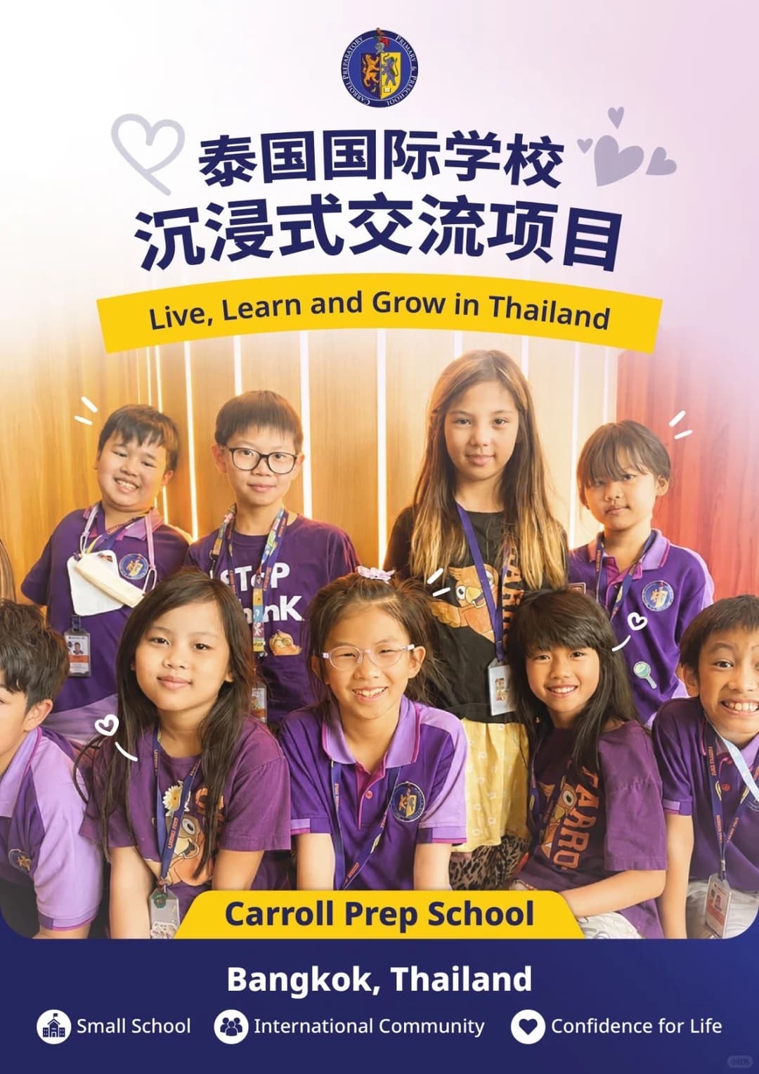 去泰国上学超快乐！曼谷3-12岁插班推荐✨封面图