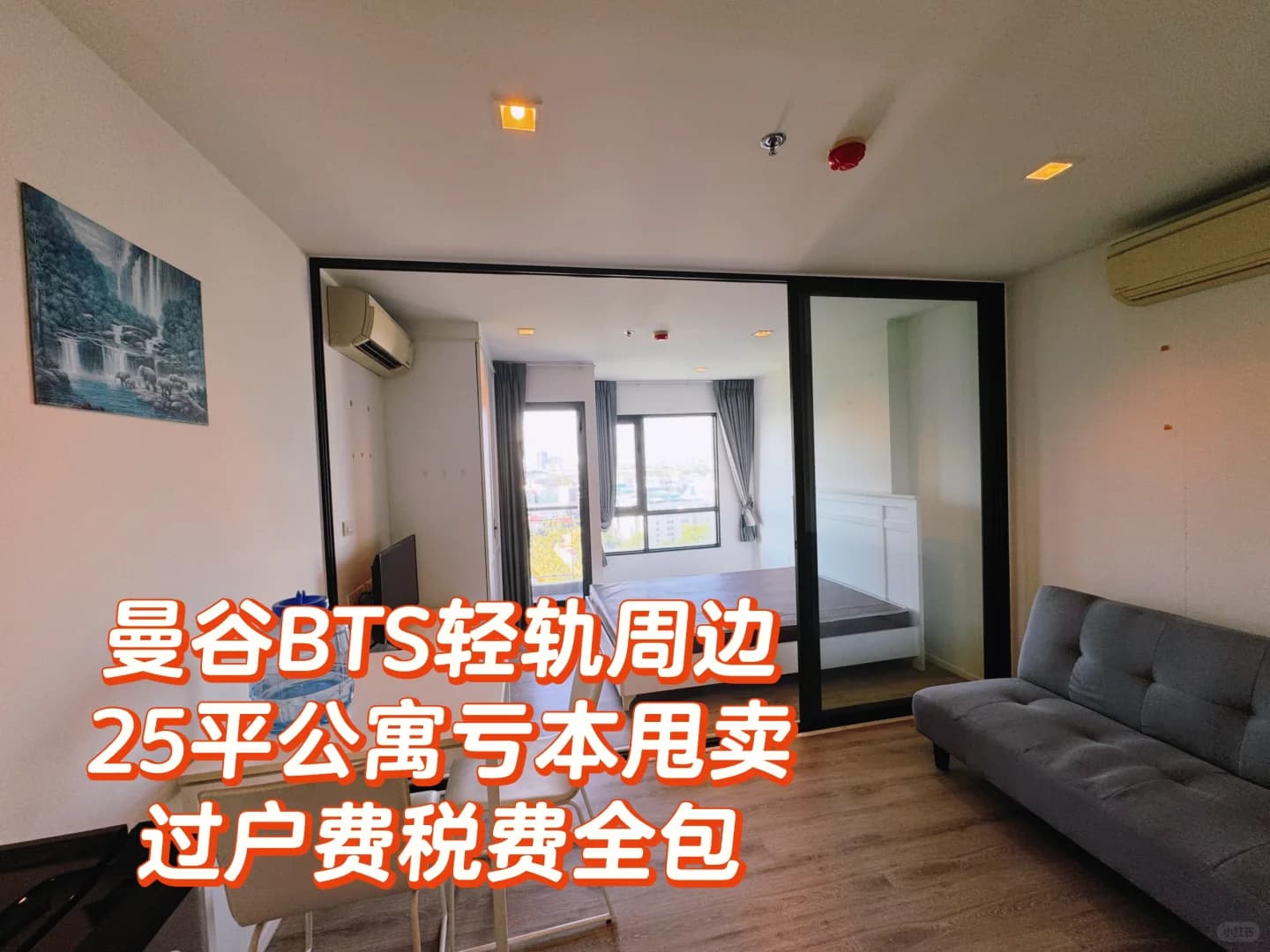曼谷素坤逸绿线公寓150万泰铢割肉出售！封面图