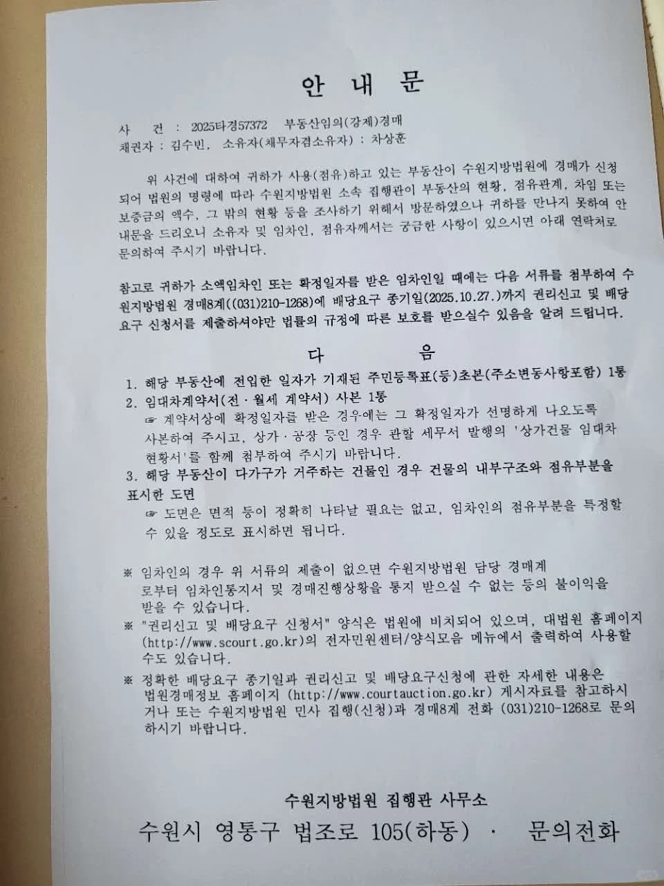 在韩国租房，5000万保证金可能拿不回来了……封面图