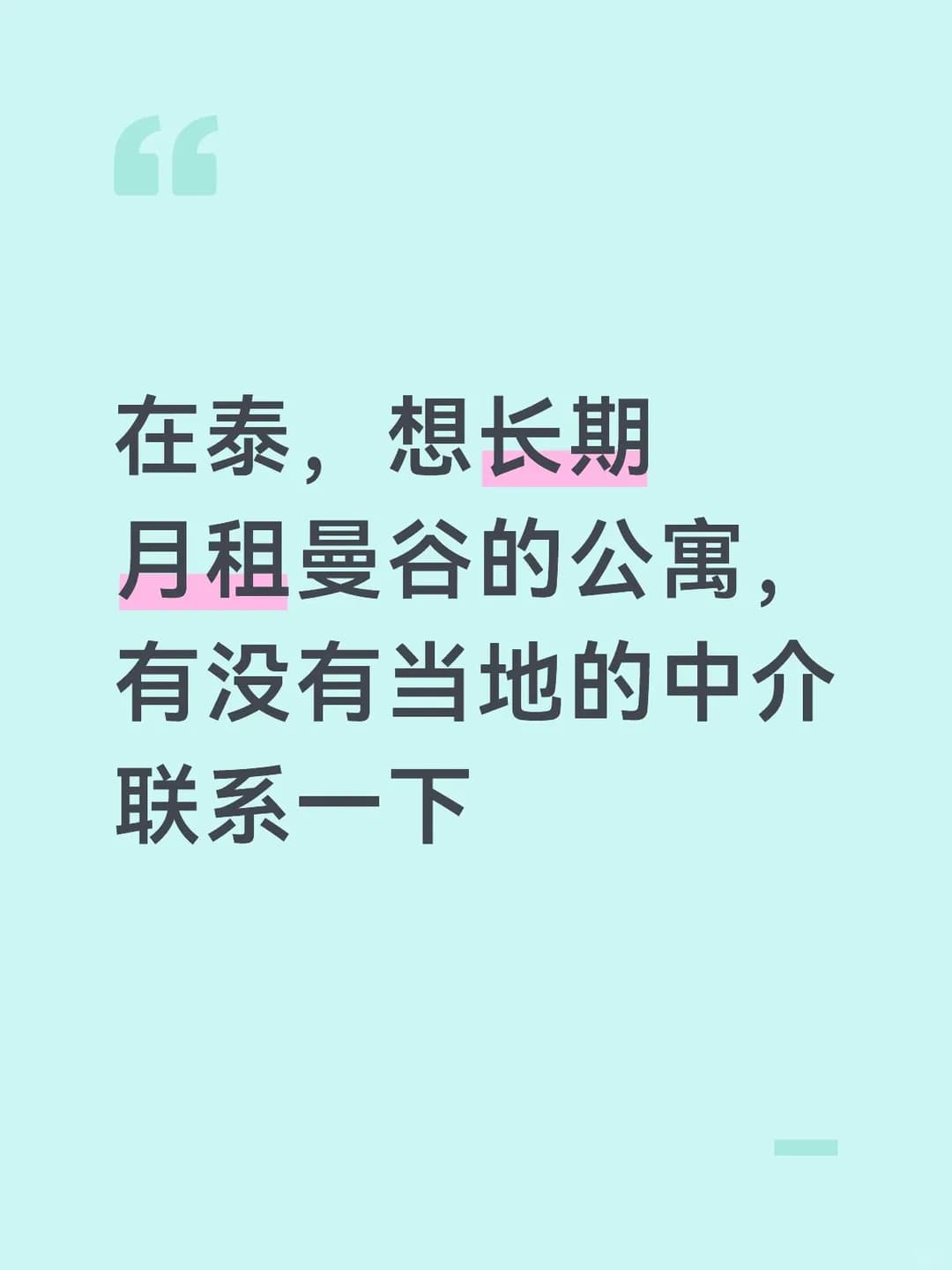 租房公寓封面图
