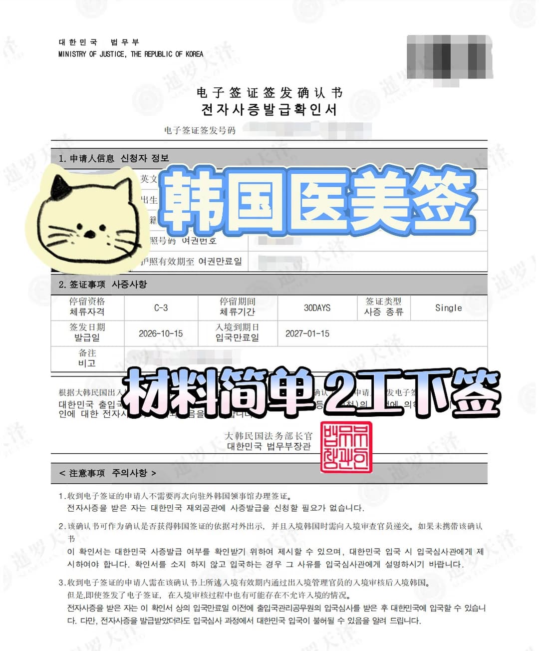 计划赴韩做皮肤管理的姐妹避坑⚠封面图